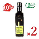 《スーパーSALE限定10%OFF》風と光 有機オイスター風ベジソース 210ml × 2本 有機JAS