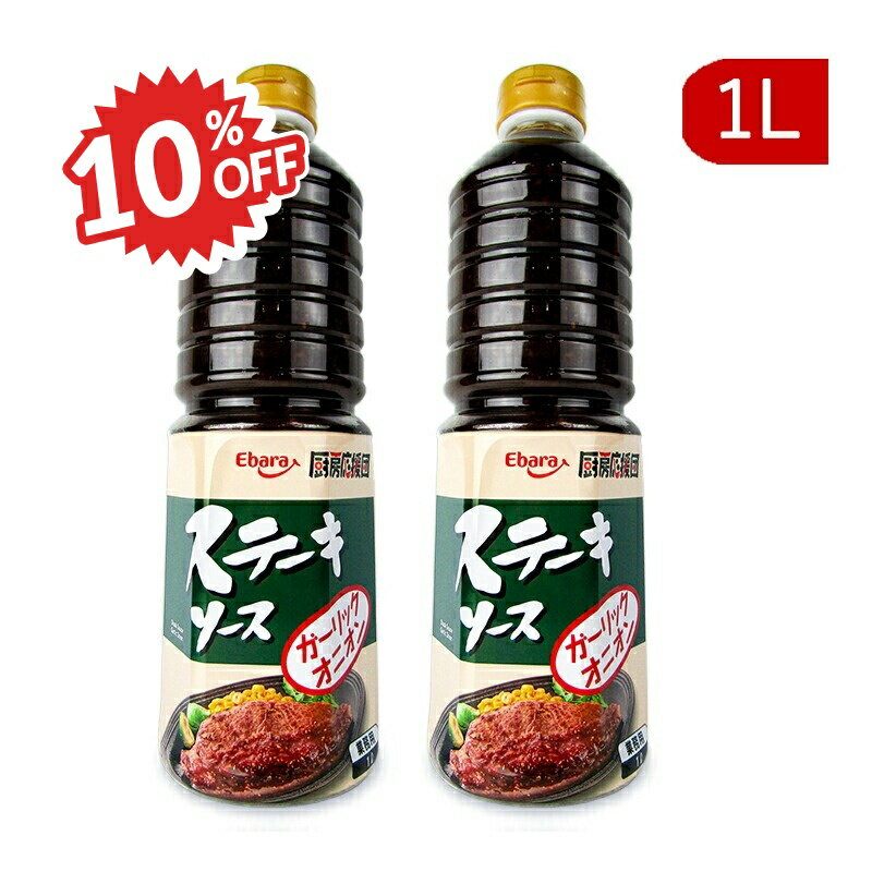 《スーパーSALE割引対象》エバラ 厨