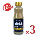 《スーパーSALE限定10%OFF》ソラチ 肉の割烹田村監修しゃぶしゃぶのたれごま 210g × 3本