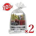 《スーパーSALE限定10%OFF》ソラチ 札幌スープカレーの素(辛味の素付)5P 175g × 2袋