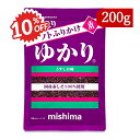 《スーパーSALE限定10%OFF》三島食品 ソフトふりかけ ゆかり 200g