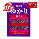《スーパーSALE限定10%OFF》三島食品 ゆかり 梅入り 200g 混ぜご飯の素 業務用