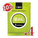 《スーパーSALE限定10%OFF》《送料無料》三島食品 菜めし 250g × 4袋