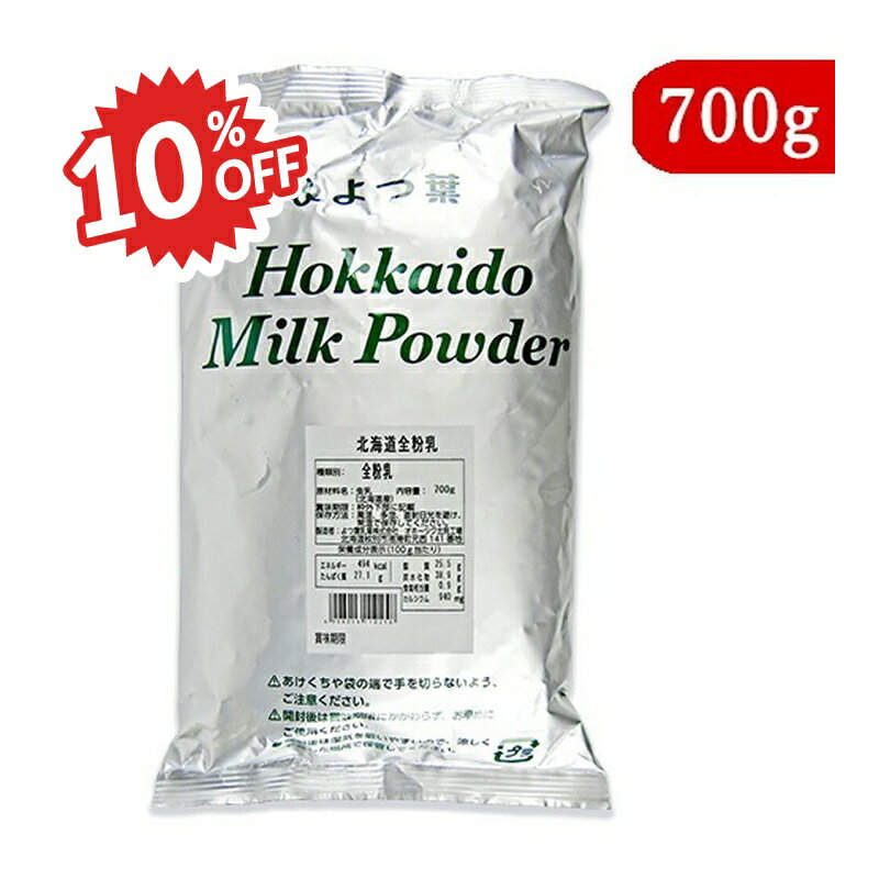 《スーパーSALE割引対象》よつ葉乳