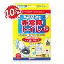 《スーパーSALE割引対象》ケンユー ベンリー袋G 10回分セット防臭袋プラス