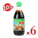 《スーパーSALE限定10%OFF》《送料無料》あみ印 冷し中華スープ 360ml × 6本《2025s_noodle》