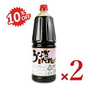 《スーパーSALE限定10%OFF》《送料無料》あみ印 うなぎたれ 2.3kg × 2本