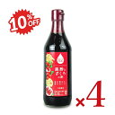 《スーパーSALE限定10%OFF》《送料無料》内堀醸造 フルーツビネガー 黒酢とざくろの酢 ローズヒップ酢入り 360ml × 4本