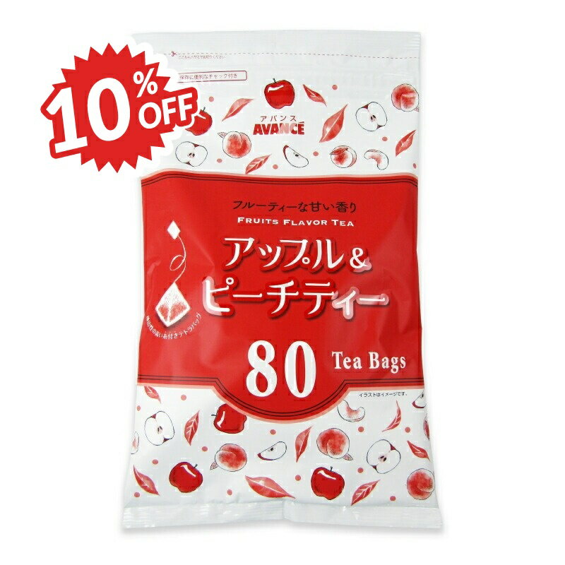 《スーパーSALE割引対象》国太楼 アバンス紅茶 アップル&ピーチティー TB 80P