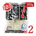 《スーパーSALE限定10%OFF》サトウ食品 サトウの切り餅 至高の餅 滋賀県産 羽二重糯 300g × 2袋