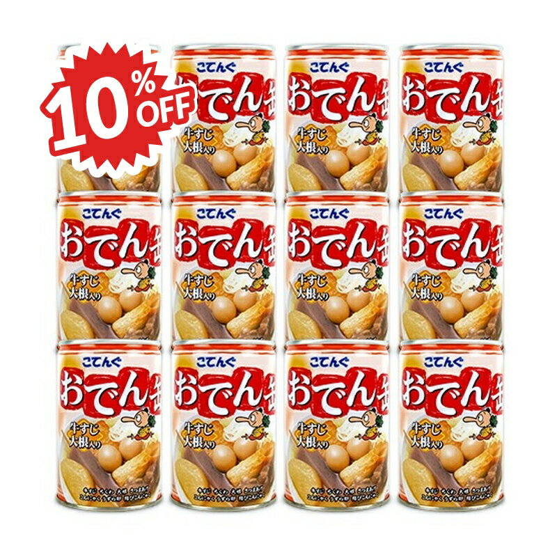 《スーパーSALE割引対象》《送料無料》天狗缶詰 おでん缶 牛すじ大根入り EO7号缶 280g × 12缶