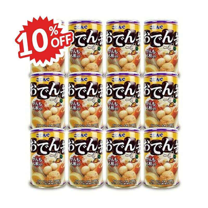 《スーパーSALE割引対象》《送料無料》天狗缶詰 おでん缶 がんも大根入り EO7号缶 280g×12個 ケース販売
