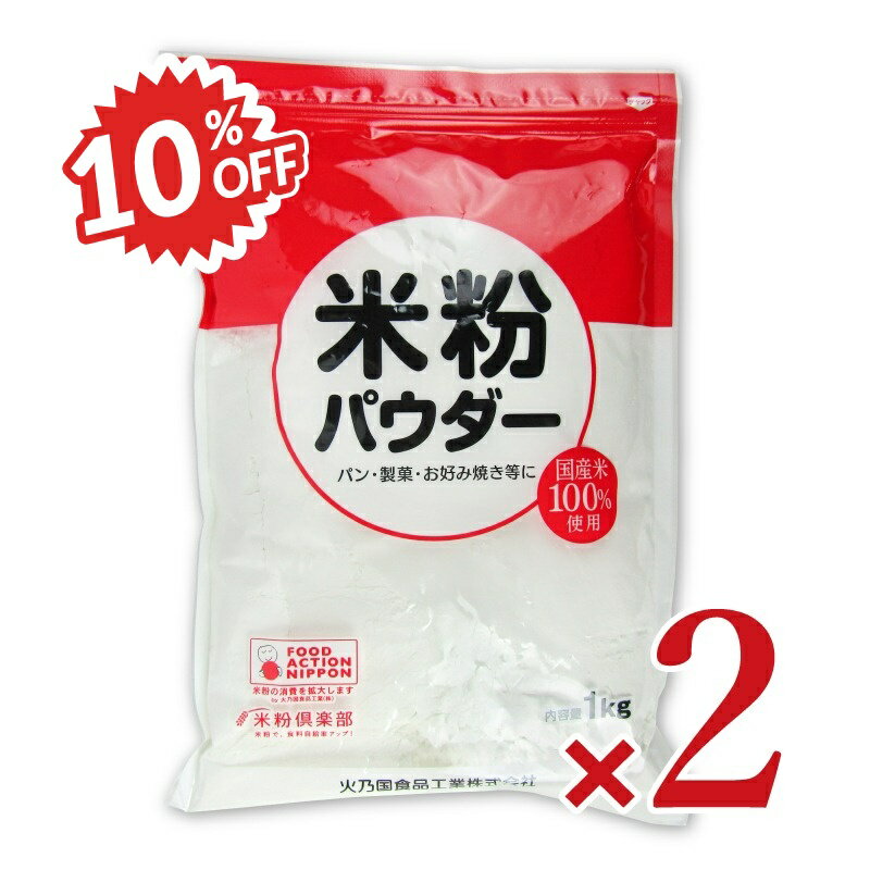 《スーパーSALE割引対象》火乃国 米