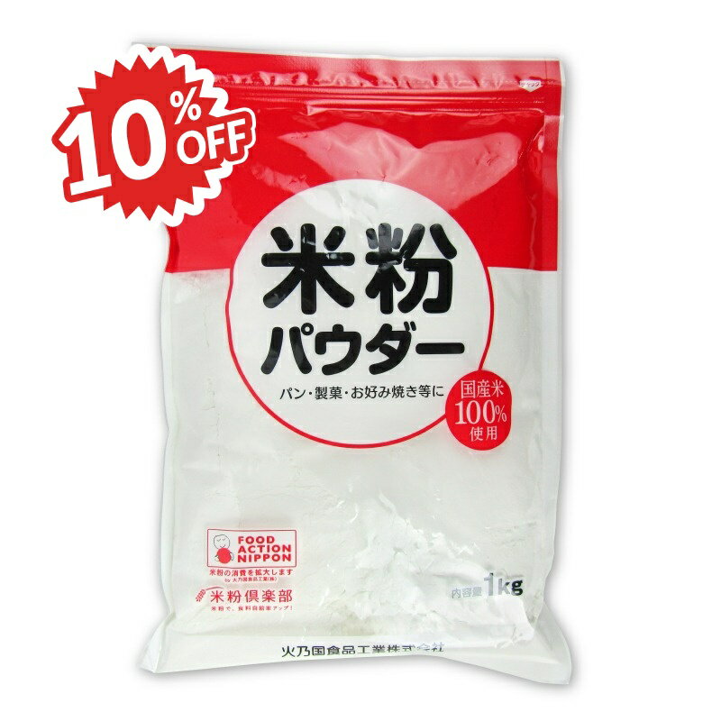 《スーパーSALE割引対象》火乃国 米