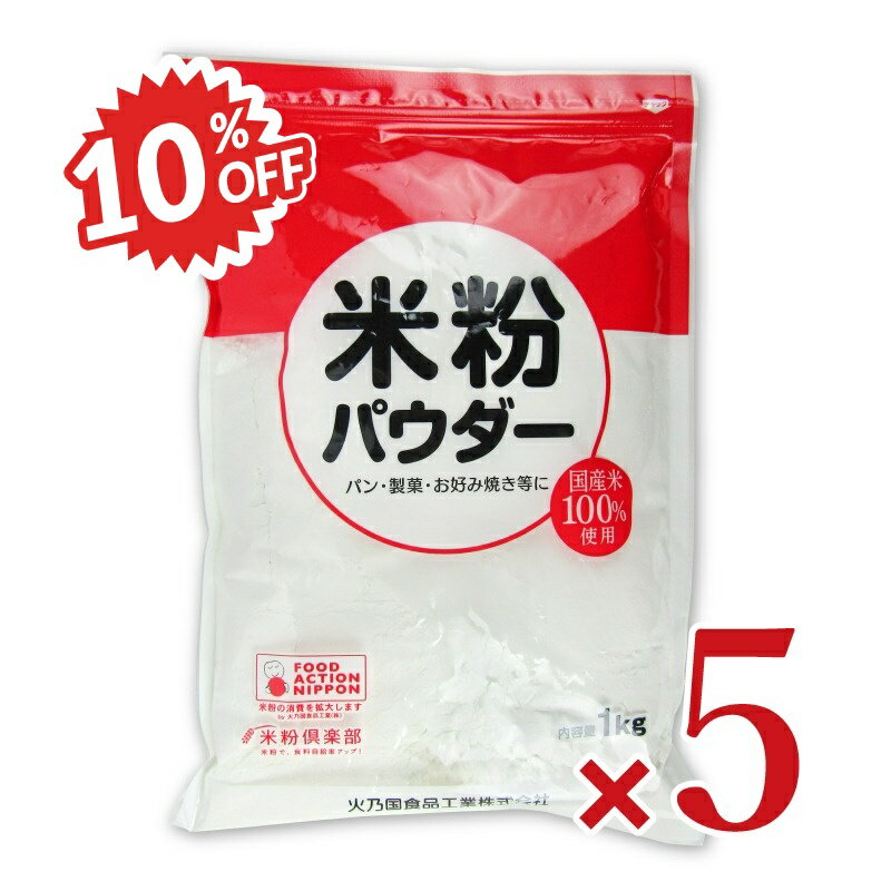 《スーパーSALE割引対象》火乃国 米