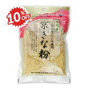 《スーパーSALE割引対象》火乃国 国産京きな粉 100g