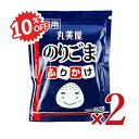 《スーパーSALE限定10%OFF》丸美屋フーズ 特ふり のりごま 250g × 2袋 業務用