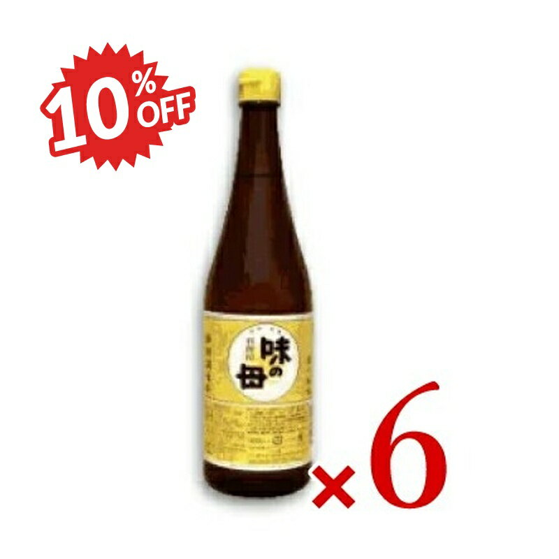 《スーパーSALE割引対象》《送料無料》味の母 720ml × 6本 ［味の一醸造］みりん風調味料