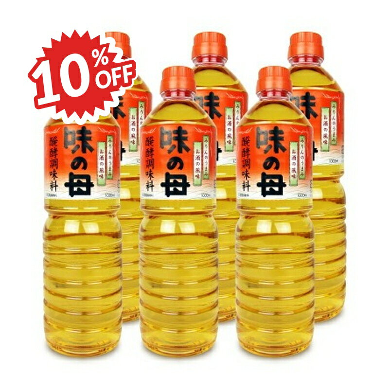 《スーパーSALE割引対象》《送料無料》味の母 1000ml × 6本 (PET)［味の一醸造］