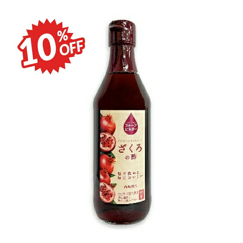 《スーパーSALE割引対象》内堀醸造 