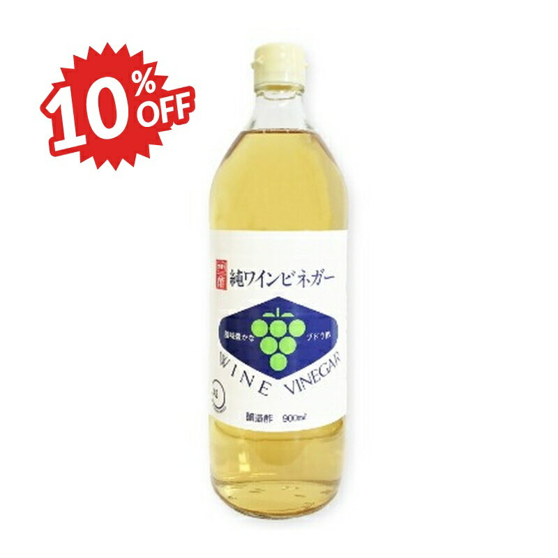ԥѡSALE10%OFFپ¤ 磻ӥͥ 900ml ƺ ¤ ե롼Ŀ   ӥͥ 