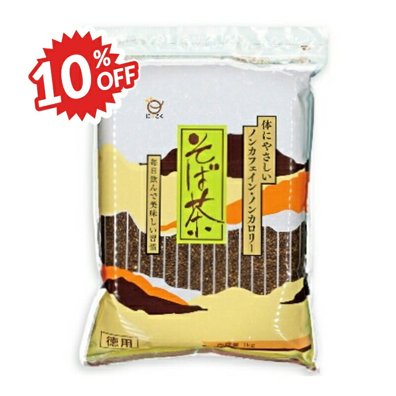 《スーパーSALE割引対象》日穀製粉 