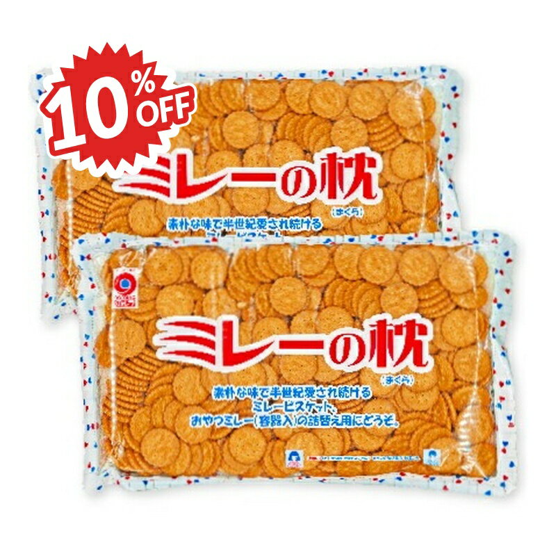 楽天にっぽん津々浦々《スーパーSALE割引対象》野村煎豆加工店 ミレーの枕 750g × 2袋