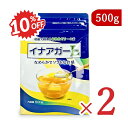 《スーパーSALE限定10%OFF》かんてんぱぱ イナアガーL 500g × 2袋 伊那食品工業
