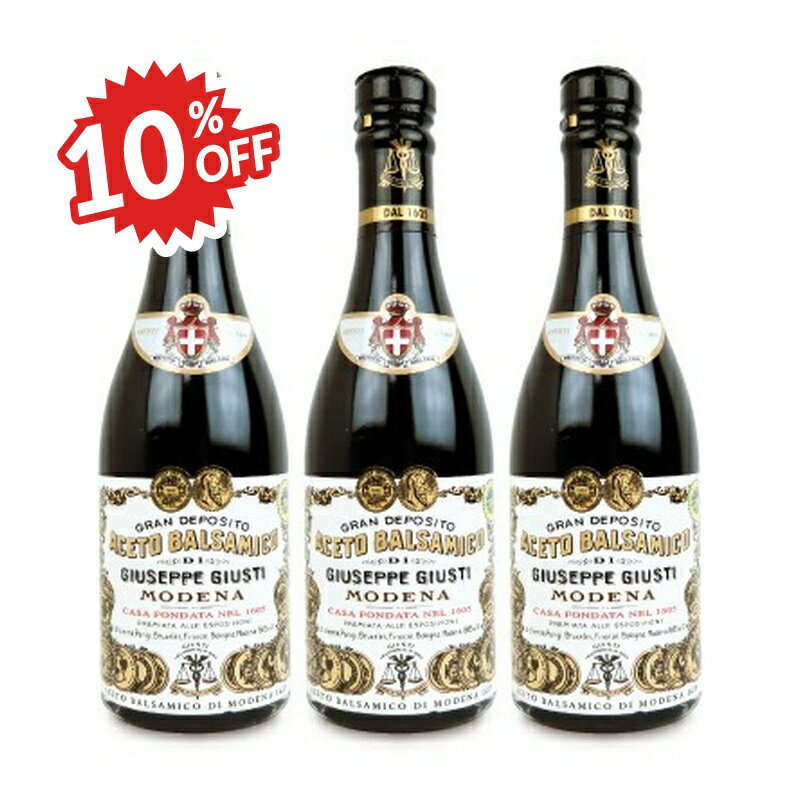 《スーパーSALE割引対象》《送料無料》GIUSTI ジュスティ バルサミコ酢 2...