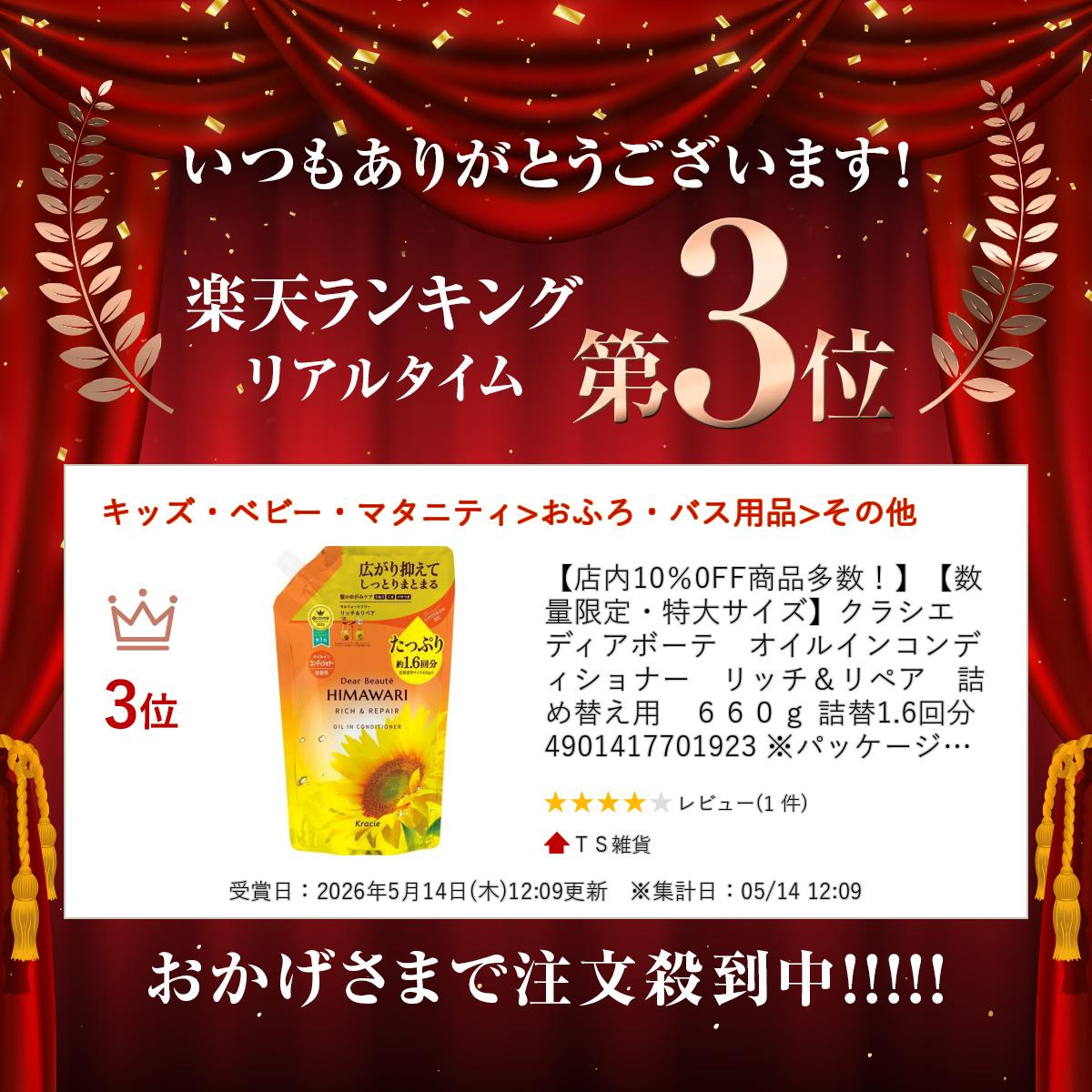 【店内10％0FF商品多数！】【数量限定・特大サイズ】クラシエ　ディアボーテ　オイルインコンディショナー　リッチ＆リペア　詰め替え用　660g 詰替1.6回分 4901417701923 ※パッケージ変更の場合あり｜ 2