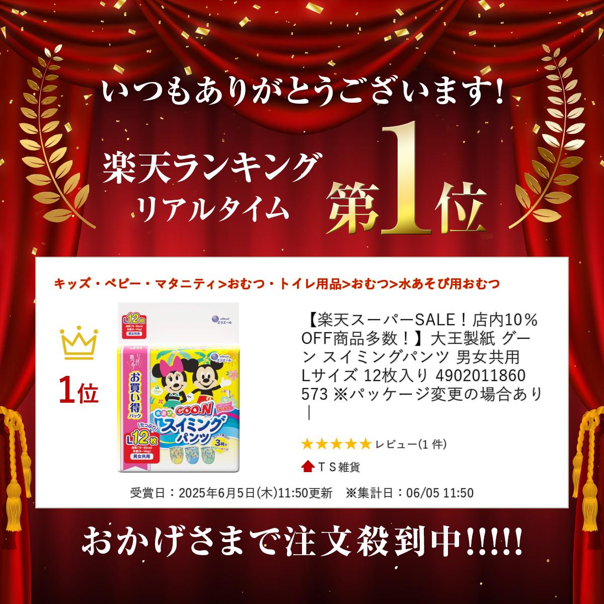 �粦���� ������ �����ߥ󥰥ѥ�� �˽����� L������ 12������ �ס��� ����� 4902011860573 ���ѥå������ѹ��ξ�礢���