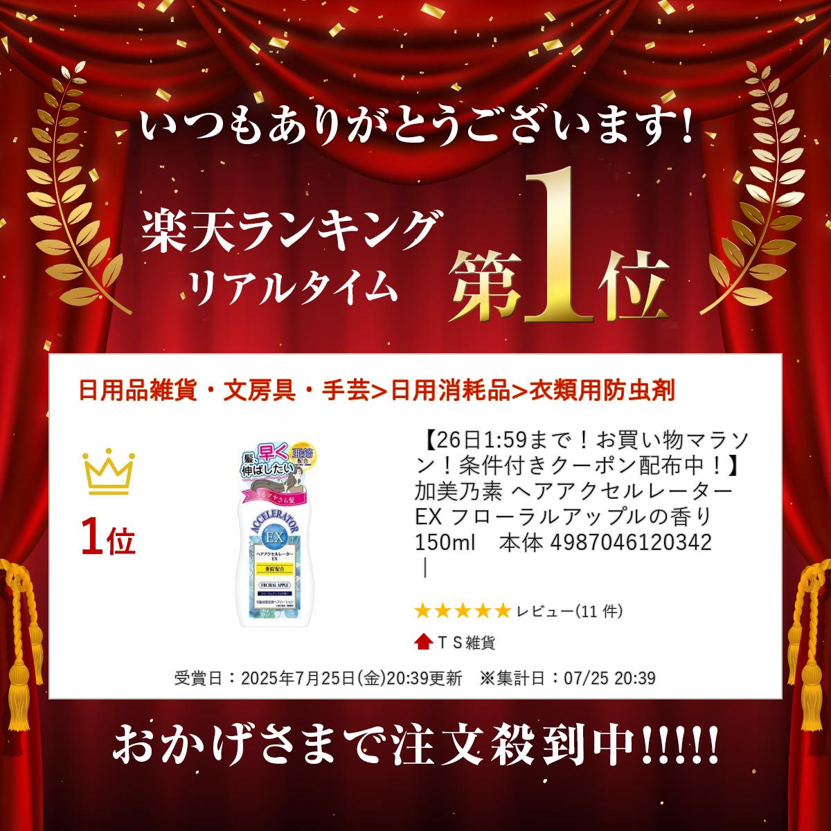 ����ǵ�� �إ���������졼���� EX �ե�����륢�åץ�ι�� 150ml������ 4987046120342 ��