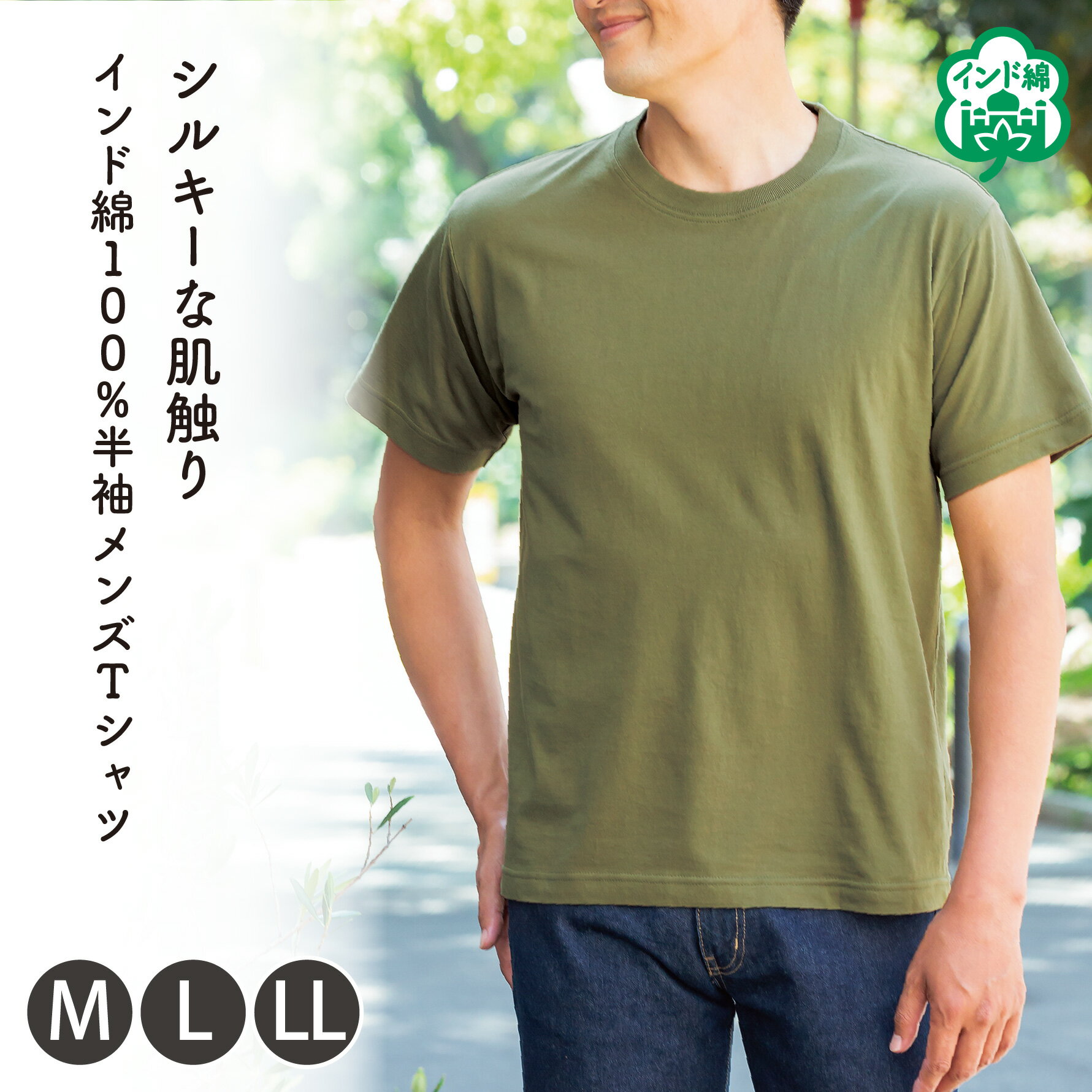 半袖Tシャツ メンズ インド綿 5色 3サイズ | 無地 ホワイト ネイビー ブルー グレー オリーブカーキ M L LL 2L おしゃれ かっこいい