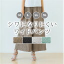 ワイドパンツ しわになりにくい プリーツ ロング丈 ストレッチ ウエストゴム ワイド リラックス ゆったり 体型カバー 大きめ 素材 きれいめ おしゃれ シンプ...