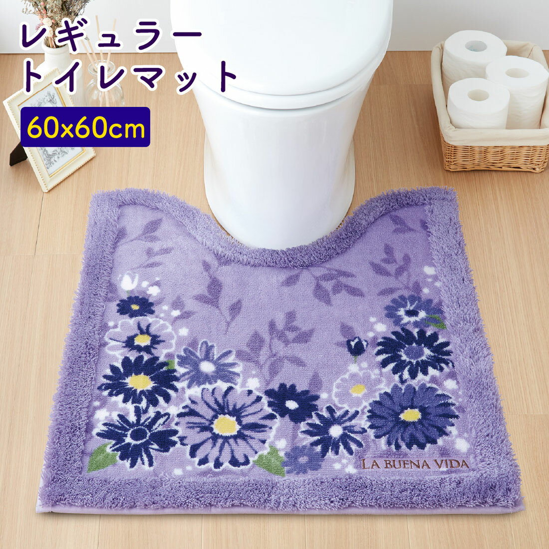 トイレマット トイレ用 マット 60×60