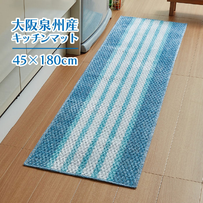 マット キッチン用 滑りにくい 素足 足ざわり 心地よい 快適 伝統 ループパイル 2...