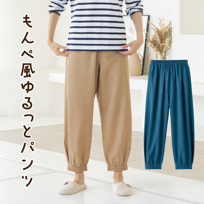 リネンのゆったりもんぺ　柿渋色 リネンのゆったりもんぺ 柿渋色 ロングパンツ nuuMonpe 通販