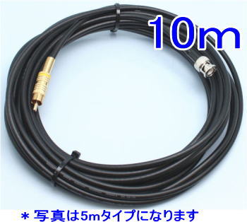 【SA-46768】 コネクタ付きビデオ接続3C2Vコード10m BNCP/RCAP