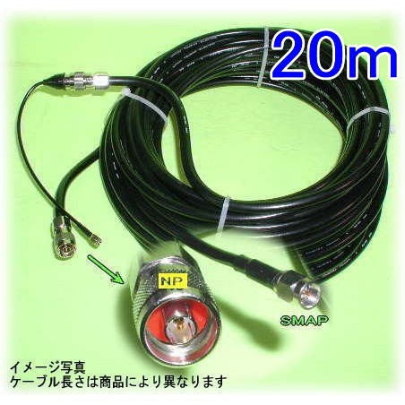 【SA-47001】防犯カメラ 監視カメラ SMAP-8DFB-NP付 20m