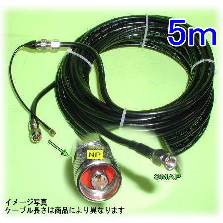 【SA-47458】防犯カメラ 監視カメラ SMAP-8DFB-NP付 5m