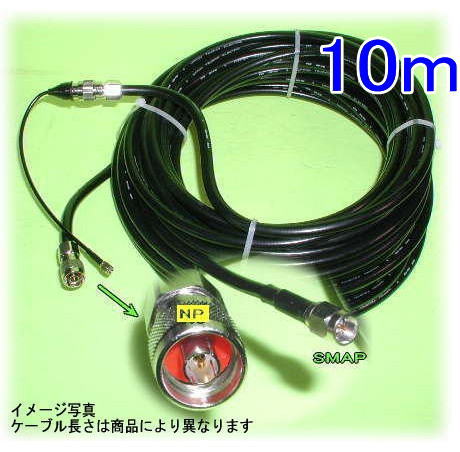 【SA-47839】防犯カメラ 監視カメラ SMAP-10DFB-NP付 10m