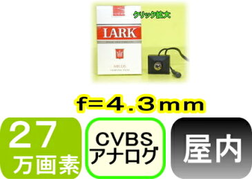 【SA-48542】 防犯カメラ・監視カメラ 27万画素カラーCCD小型カメラ(丸ビス型レンズ) f=4.3mm 水平画角約40度