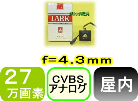 【SA-48543】 防犯カメラ・監視カメラ 27万画素カラーCCD小型カメラ(ボタン型レンズ) f=4.3mm 水平画角約40度