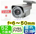 SA-49852 41万画素カラー 屋外防雨仕様防犯カメラ・...