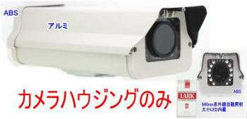 乐天商城 - 【SA-50351】　防犯カメラ　ハウジングのみ