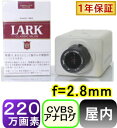 防犯カメラ BOX型カメラ 屋内 CSマウントレンズ f=2.8.mm 220万画素 単 品 家庭 オフィス 会議室 事務所 金庫 レジ 入口 コンビニ 店舗 監視 簡単 監視カメラ 高画質 AHD アナログ 夜間 暗視 高解像度 【SA-51121】(3)