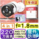 【SA-51212】AHD-H&CVBS 防犯カメラ・監視カ...