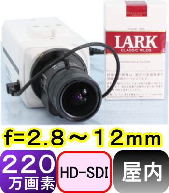 【SA-51275】HD-SDI220万画素2.2メガピクセル屋内用カメラ f=2.8〜12mm +3メガピクセルレンズ付　画角：水平約95〜22度　垂直約70〜17度