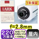 防犯カメラ BOX型カメラ 屋内 CSマウント固定焦点マニュアルレンズ f=2.8mm 220万画素 スタービス 単品 家庭 オフィス 会議室 事務所 金庫 レジ 入口 コンビニ 店舗 監視 簡単 監視カメラ 高画質 AHD アナログ 夜間 暗視 高解像度 【SA-51424】