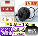 防犯カメラ BOX型カメラ 屋内 CSマウントDCオートアイリスバリフォーカルレンズ f=2.8～12mm 220万画素 スタービス 単 品 家庭 オフィス 会議室 事務所 金庫 レジ 入口 コンビニ 店舗 監視 簡単 監視カメラ 高画質 AHD アナログ 夜間 暗視 高解像度 【SA-51432】